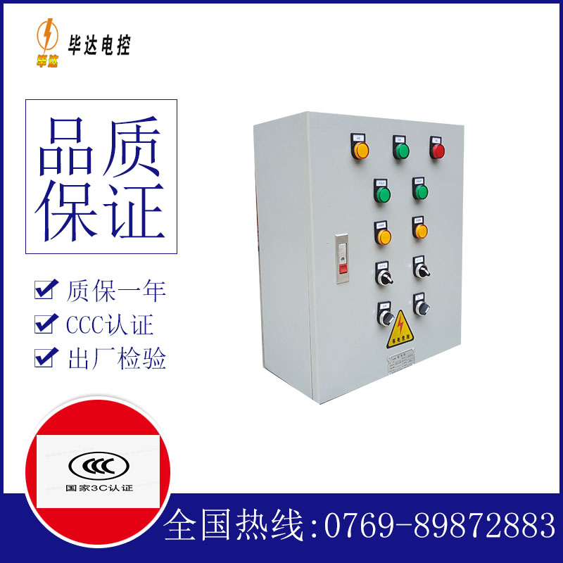 金州电控箱